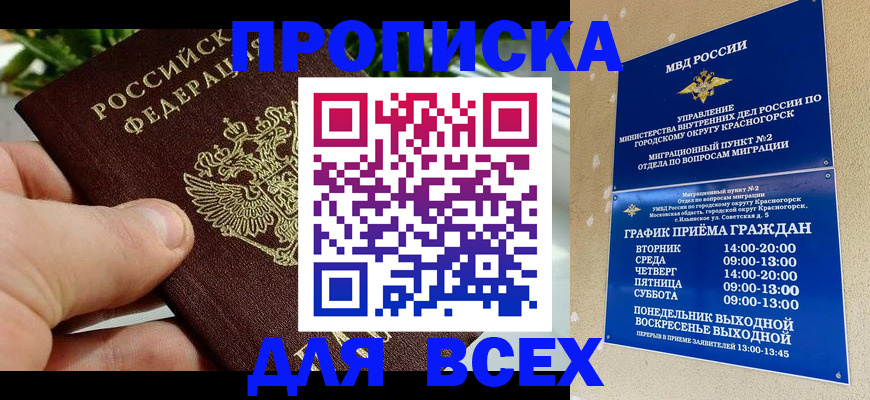 прописка иностранных граждан в Кондопоге