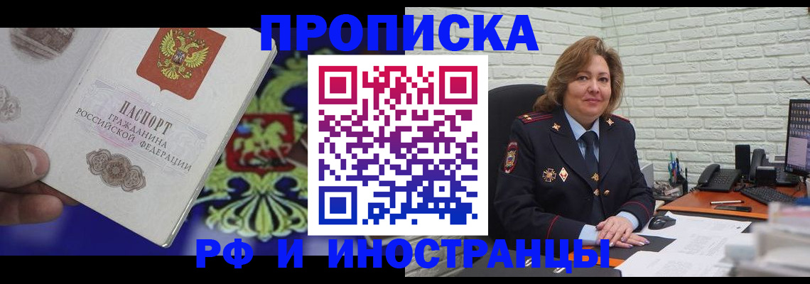прописка ребенка в Кондопоге