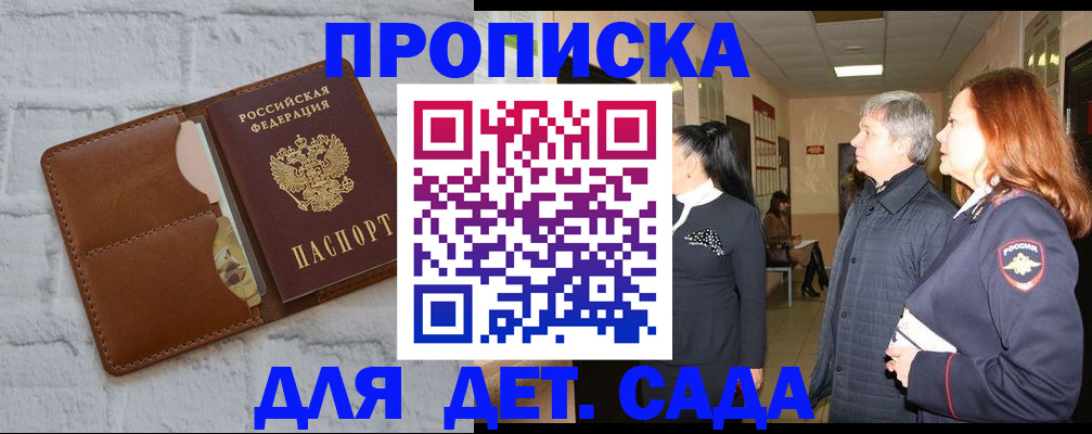 прописка штамп в Кондопоге
