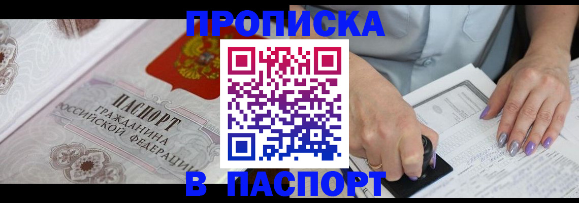 пропишу в квартире в Кондопоге