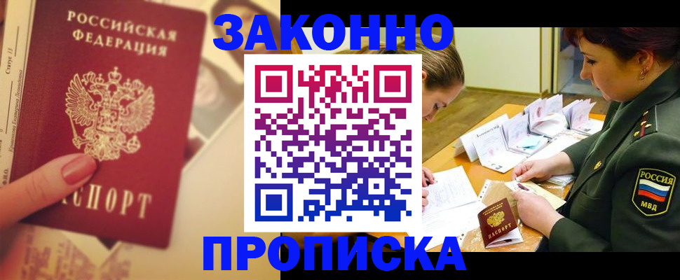 прописка для работы в Кондопоге