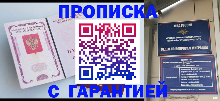 временная регистрация надежно в Кондопоге