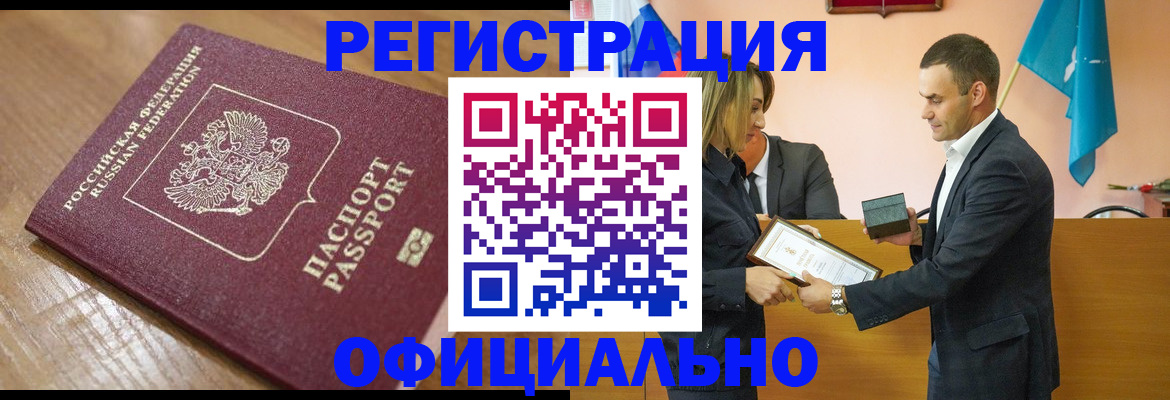 прописка для работы в Кондопоге