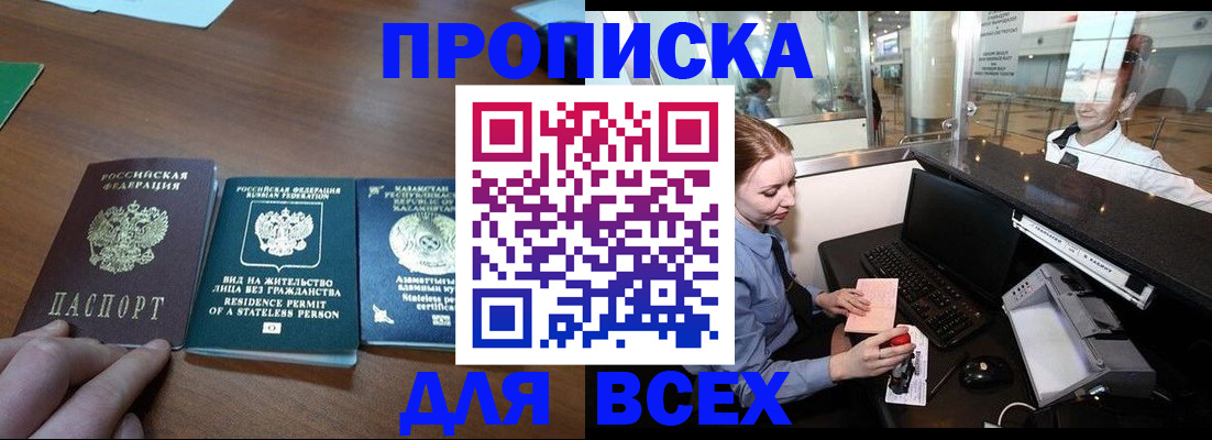 прописка для военкомата в Кондопоге